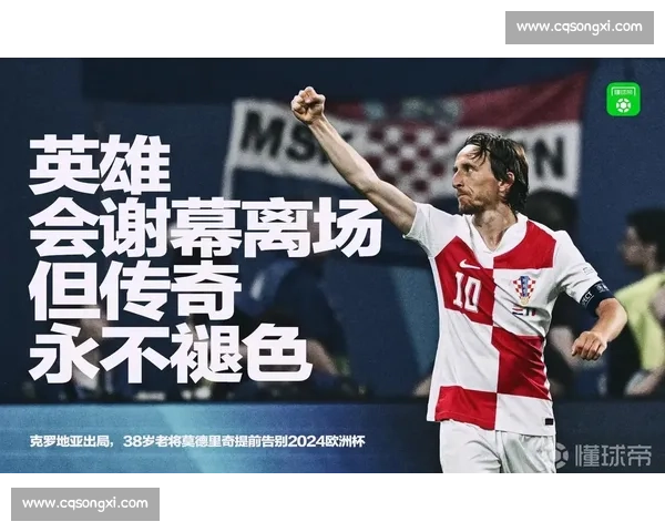 2026 世界杯:传奇谢幕与时代转身的双重告别 2026 世界杯:传奇谢幕与时代转身的双重告别