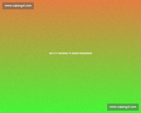 总决赛 MVP 之争白热化！杰威 40 分创历史纪录 美媒盛赞：张伯伦再生！