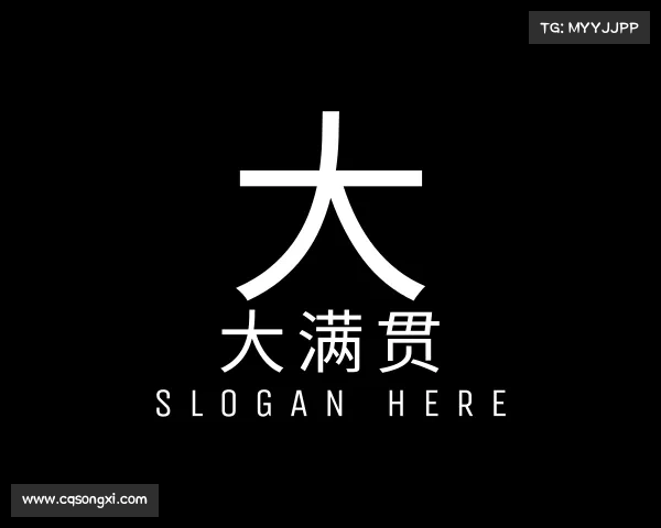 了解&#x5927;&#x6ee1;&#x8d2f;